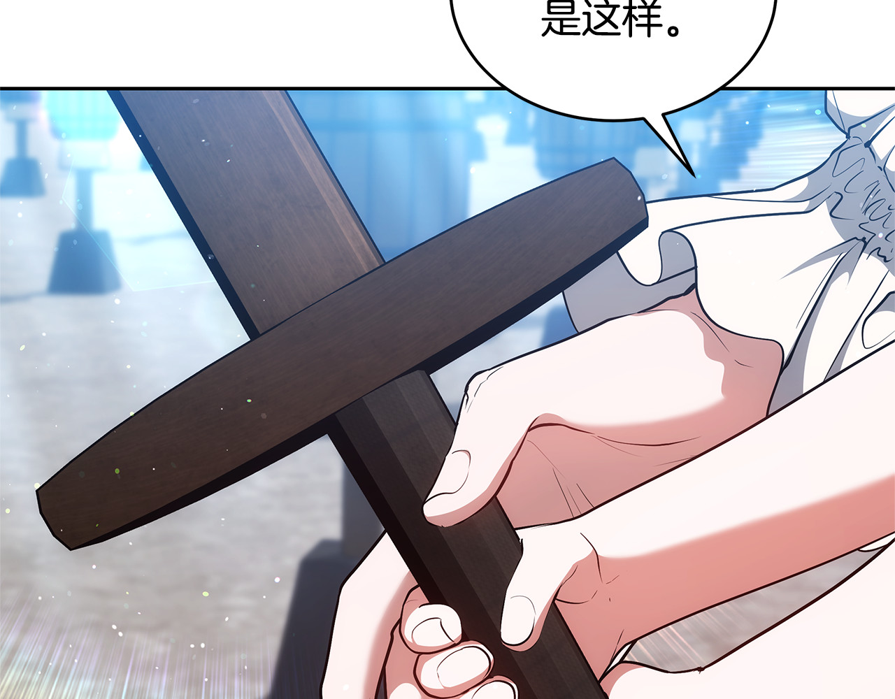 第46话 崽崽终开口 第 188 页