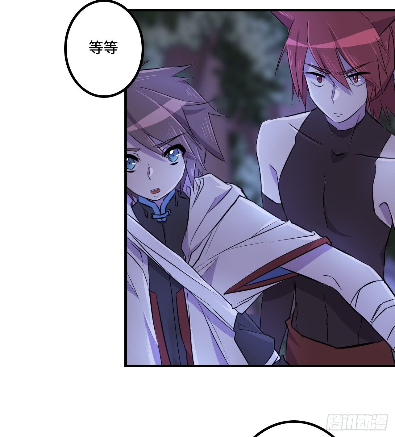 突然出现的少女？！ 第 4 页