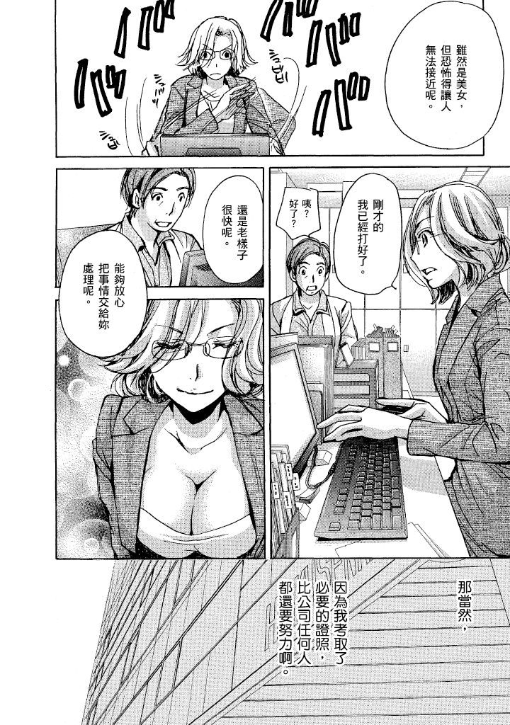 素人AV女优 OL篇 第 49 页