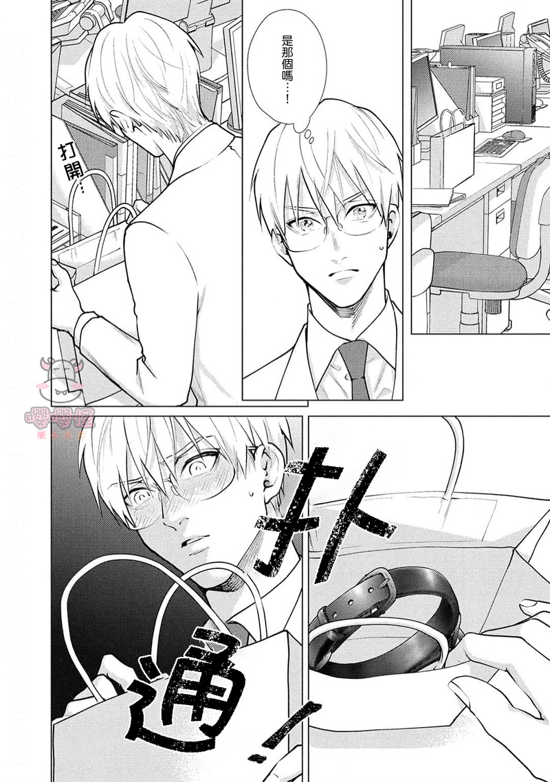 第4话 第 4 页