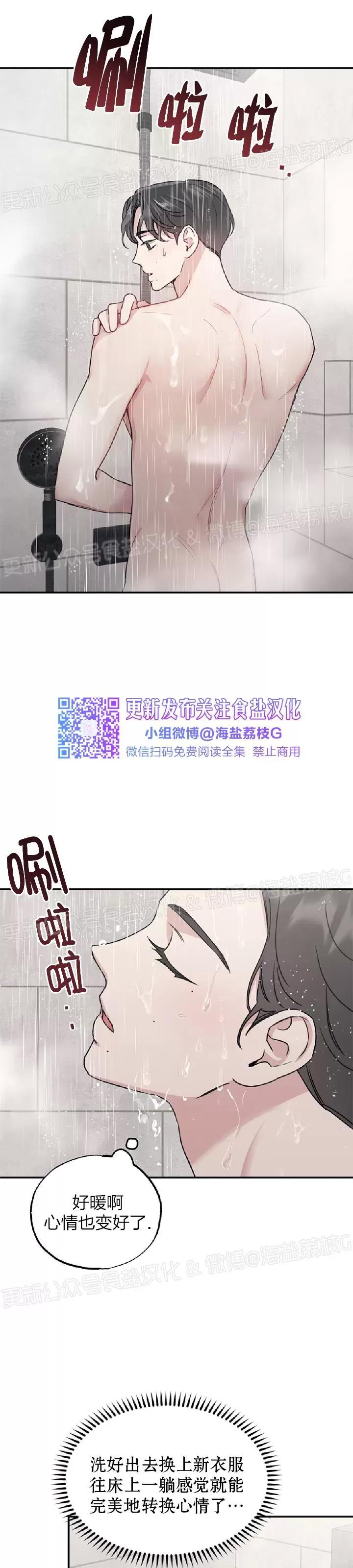 第23话 第 23 页