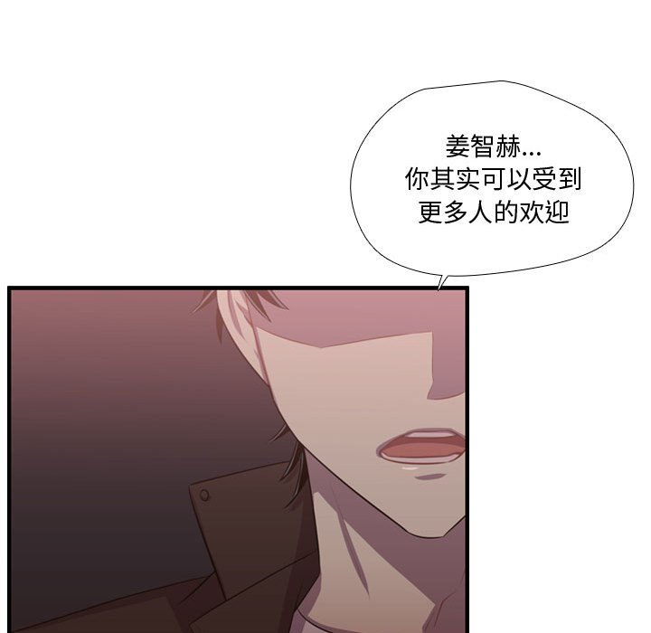 第62话 第 67 页