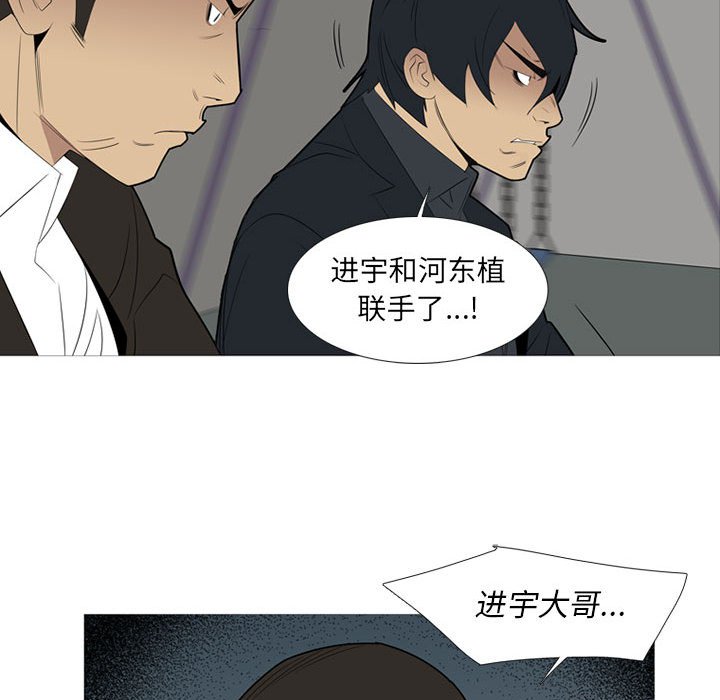 第38话 第 12 页