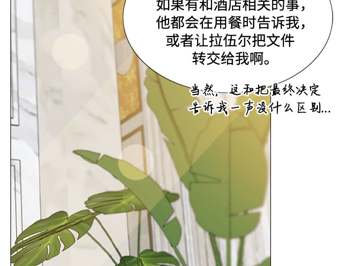 第13话 背叛的时机 第 189 页