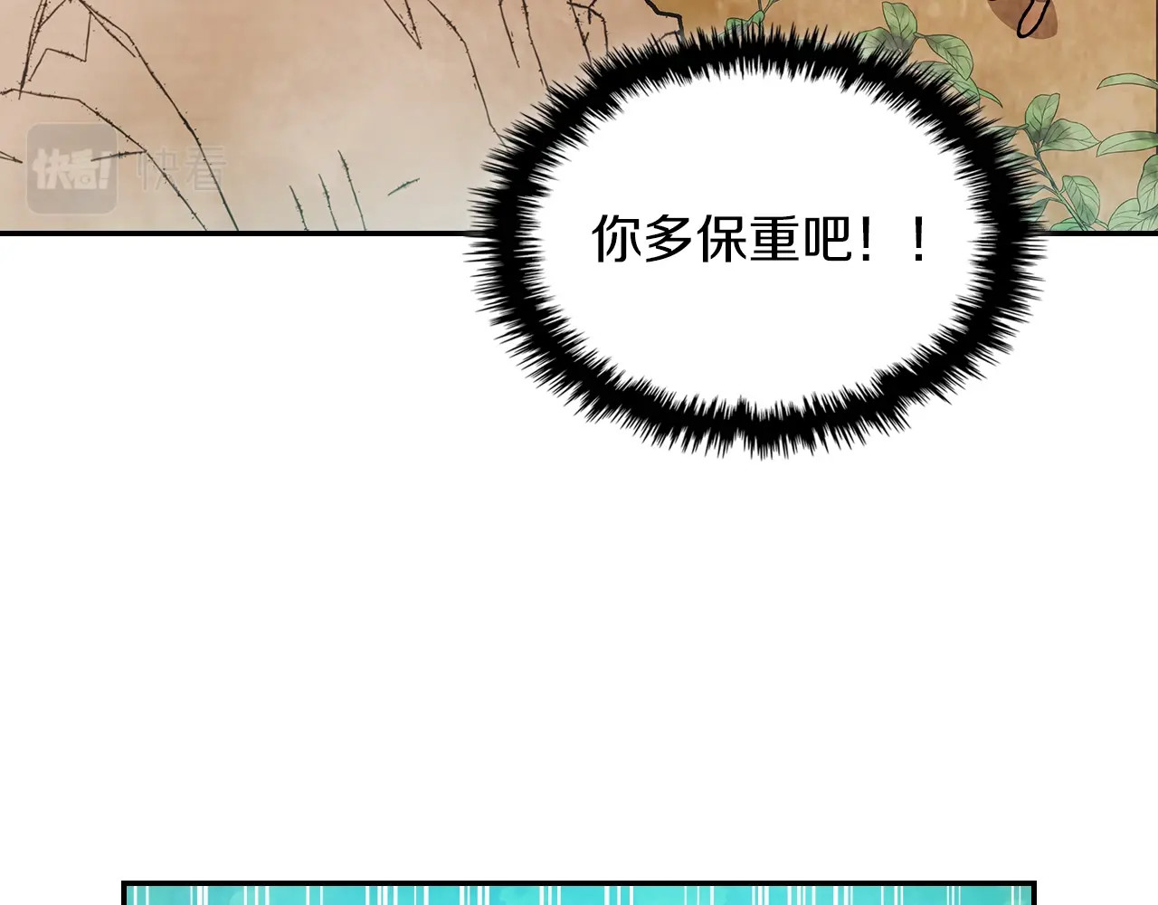 第9话 他想逃，但逃不掉 第 146 页