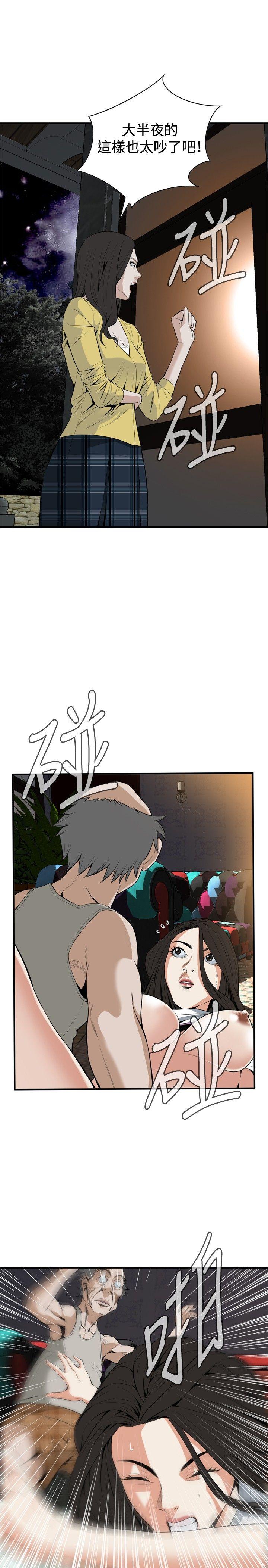 第29话 第 16 页