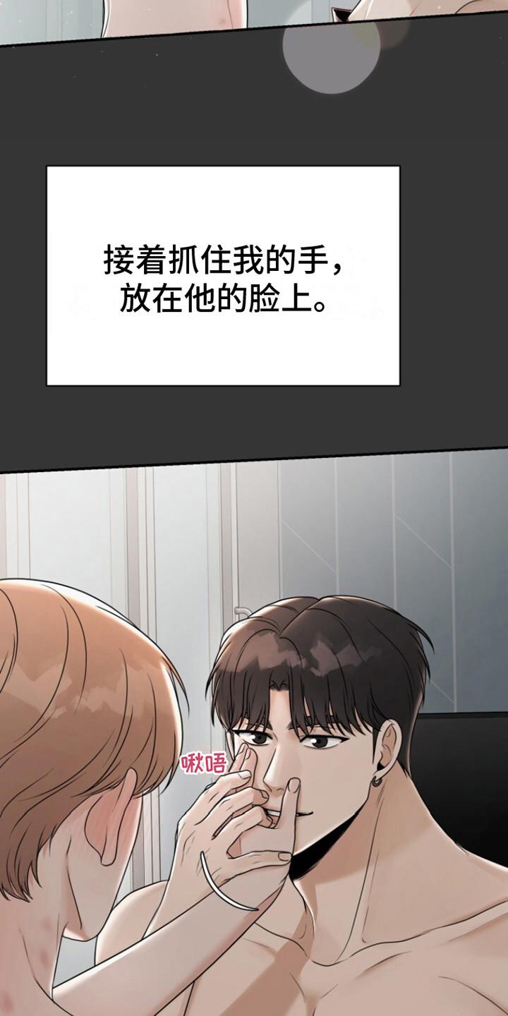第17话 温馨一幕 第 18 页