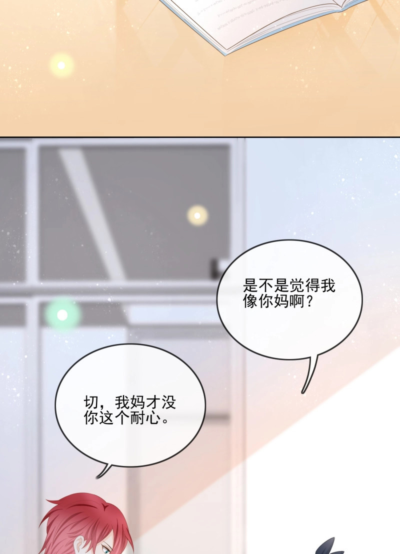 第125话 渣男从良 第 15 页