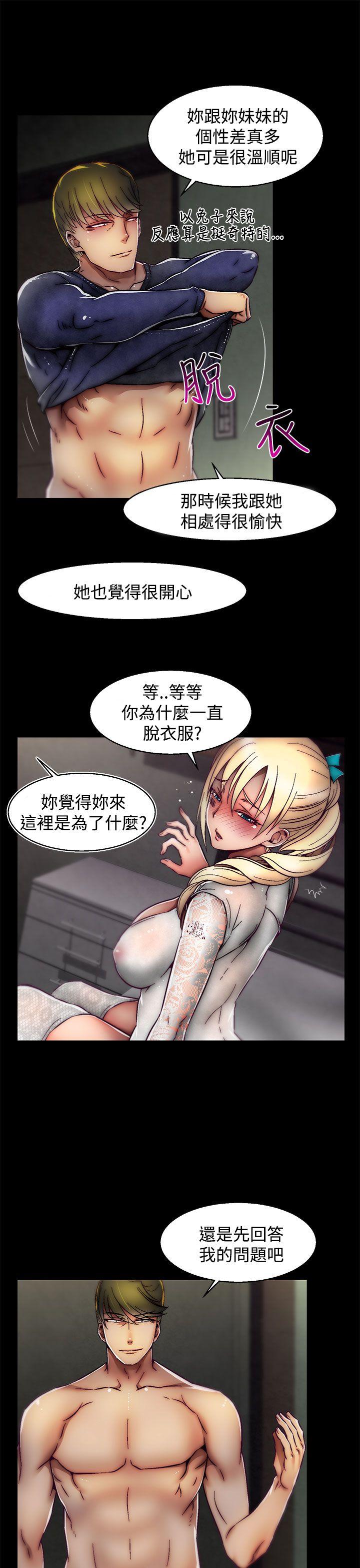 第23话(第2季) 第 16 页