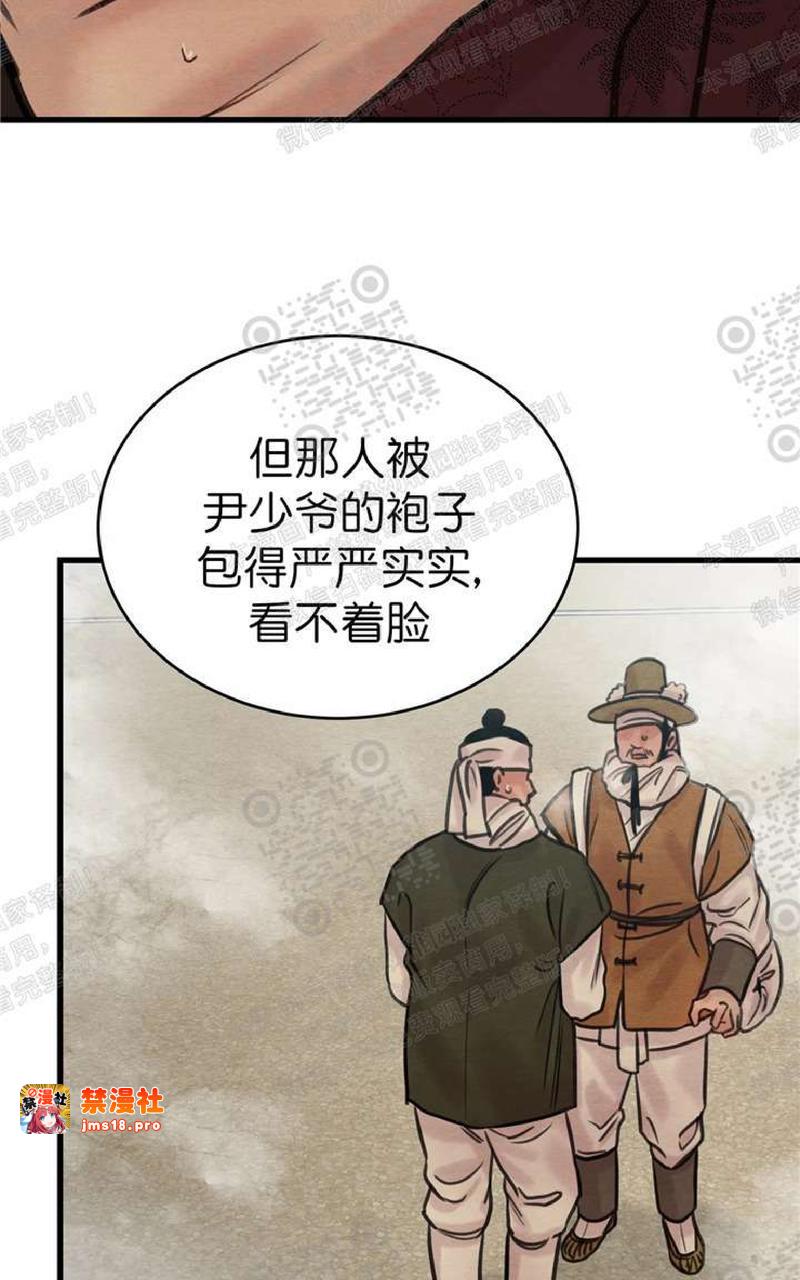 第45话第二季 第 23 页