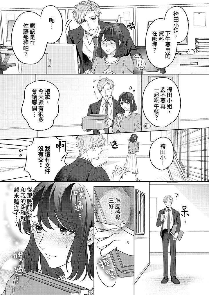 第3话 第 12 页