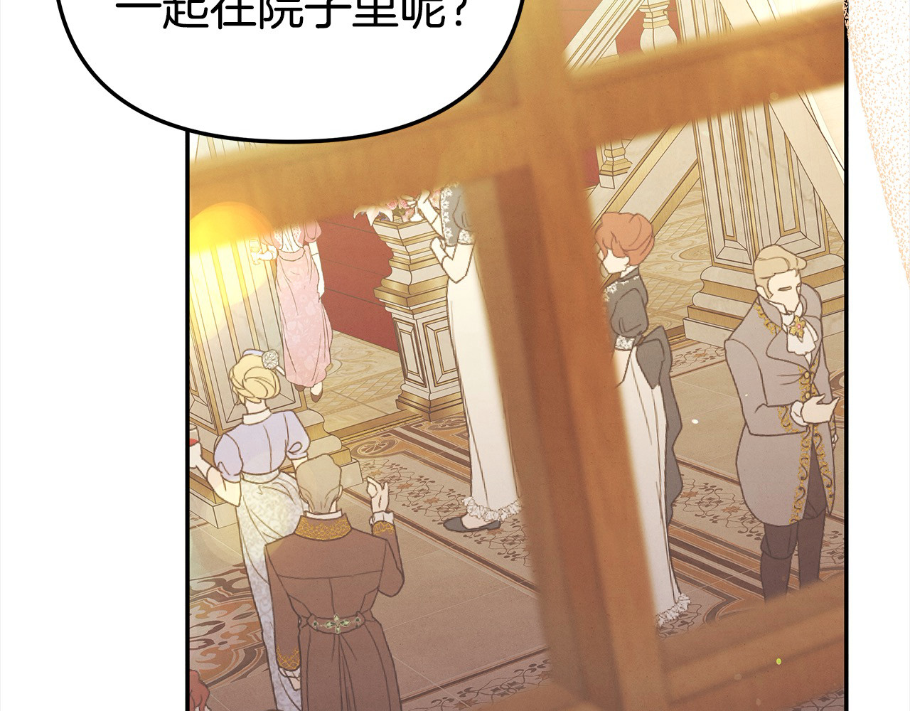 第17话 装不认识我？ 第 6 页