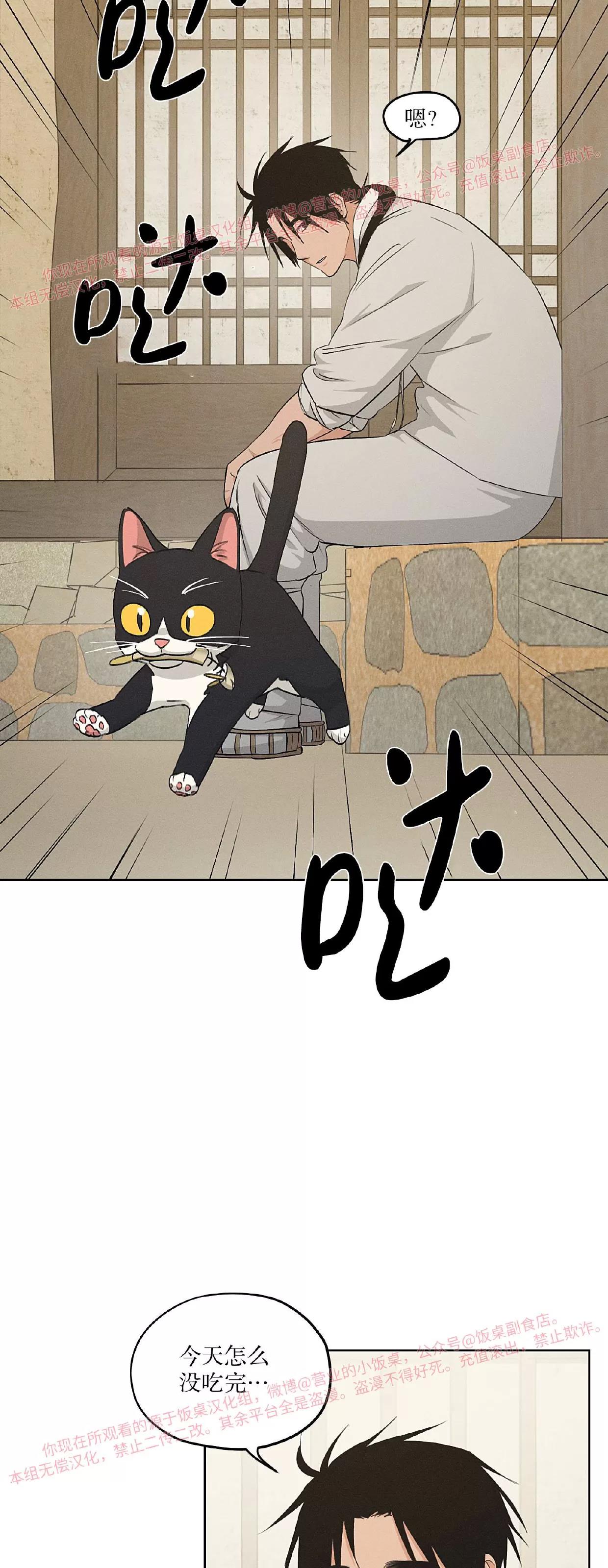 第36话 第 19 页