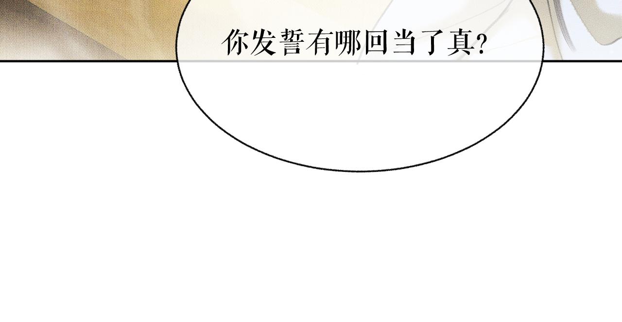 第8话 东施效颦！ 第 20 页