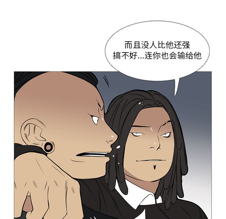 第23话 第 90 页