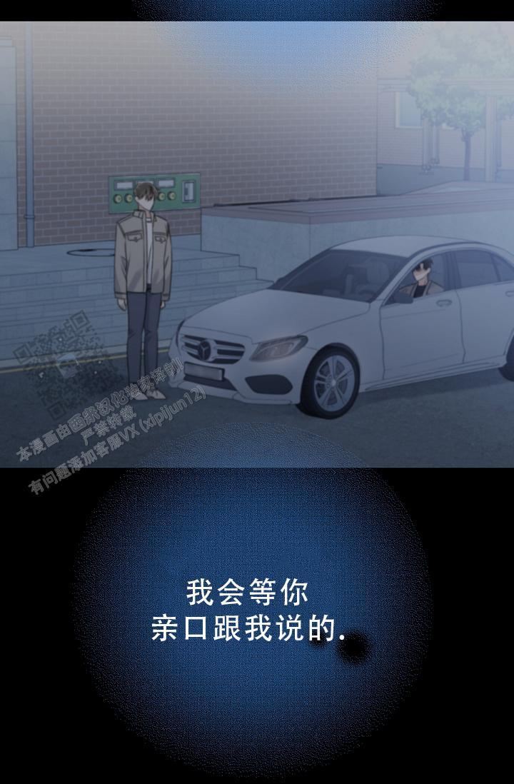 第35话 没发生过一样 第 19 页