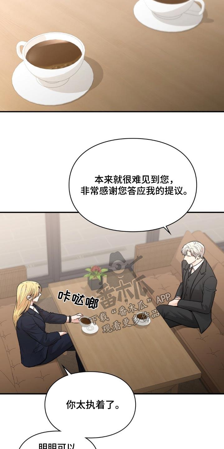 第65话 合作 第 7 页