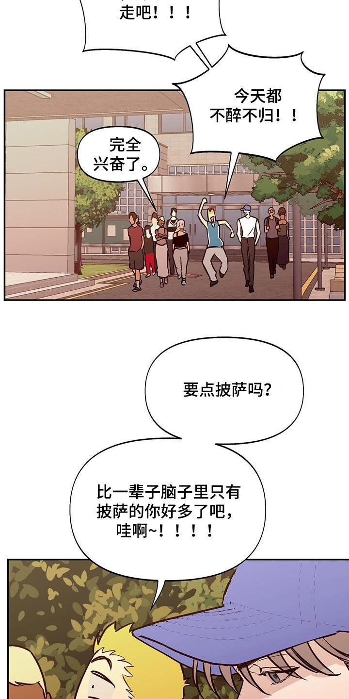 第48话 戏子 第 22 页