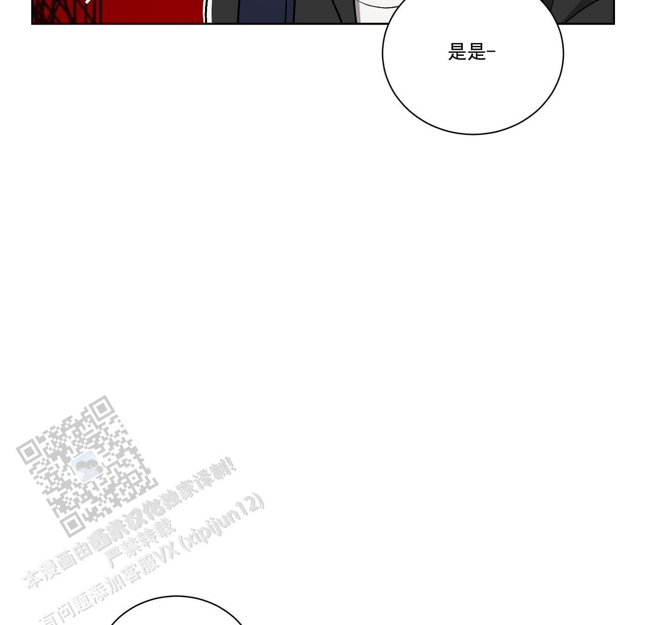 第33话 接个电话 第 33 页