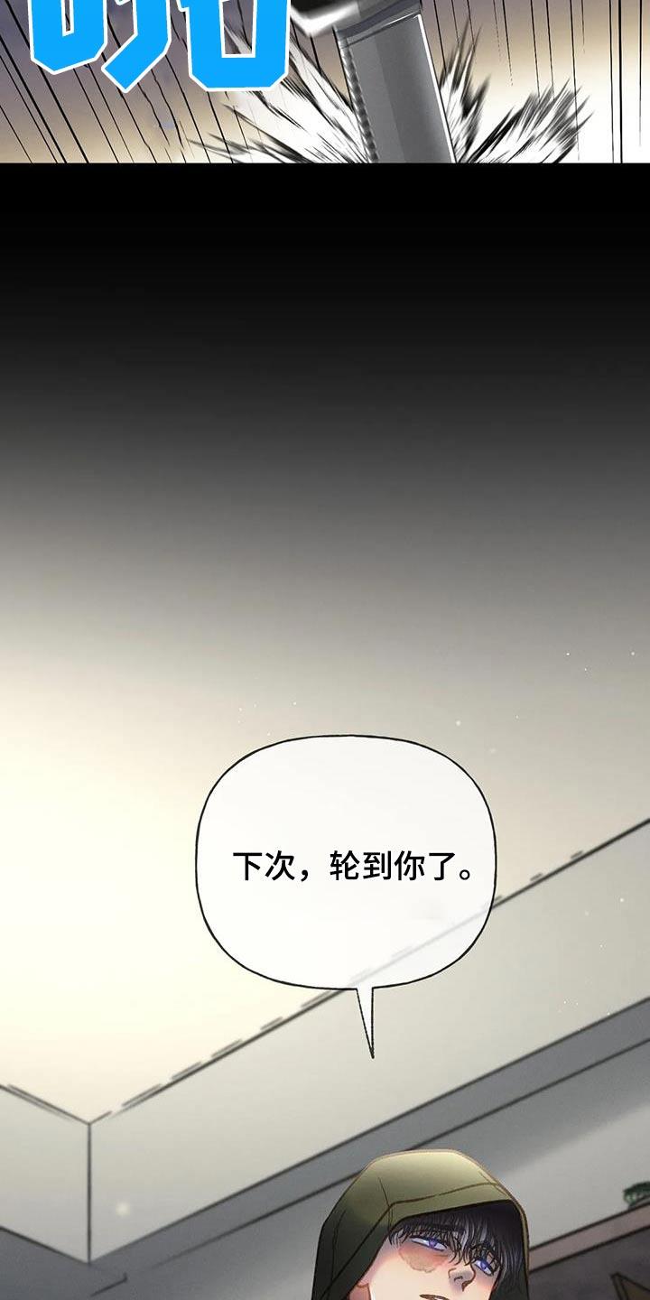 第113话 【第三季】找个人 第 14 页
