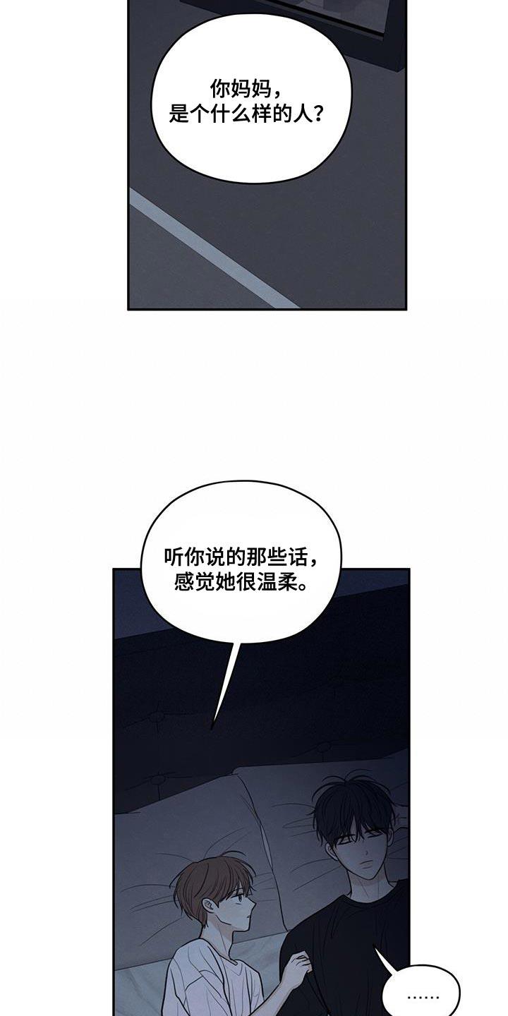 第100话 【第二季】奇怪的人 第 36 页