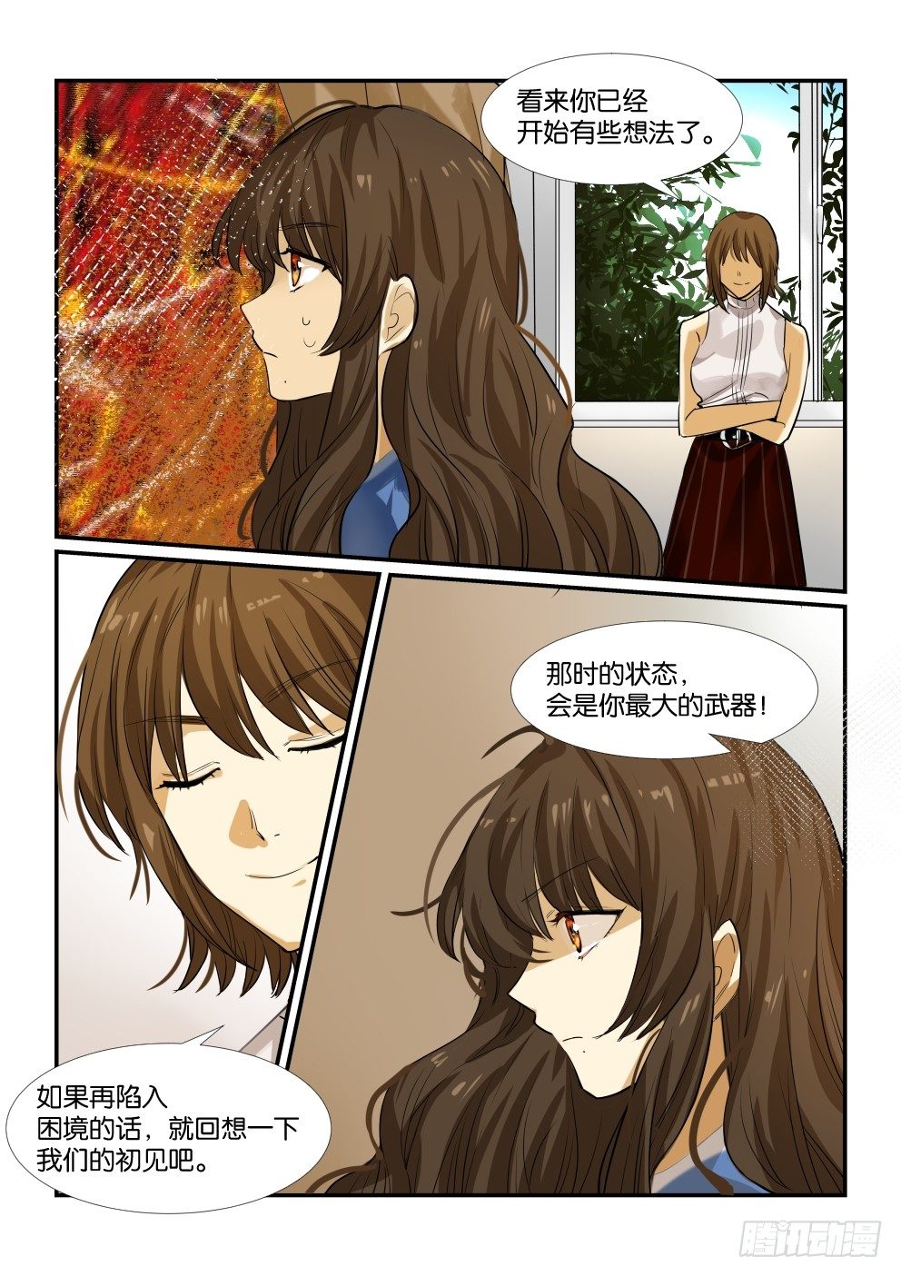 第四十九话 第 18 页