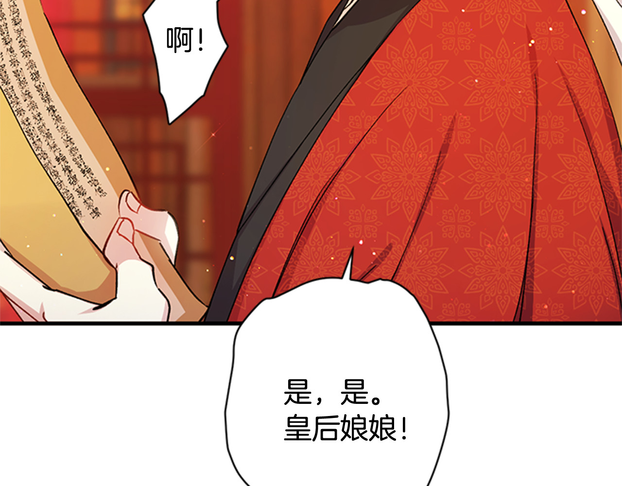 第33话 胆大妄为 第 107 页