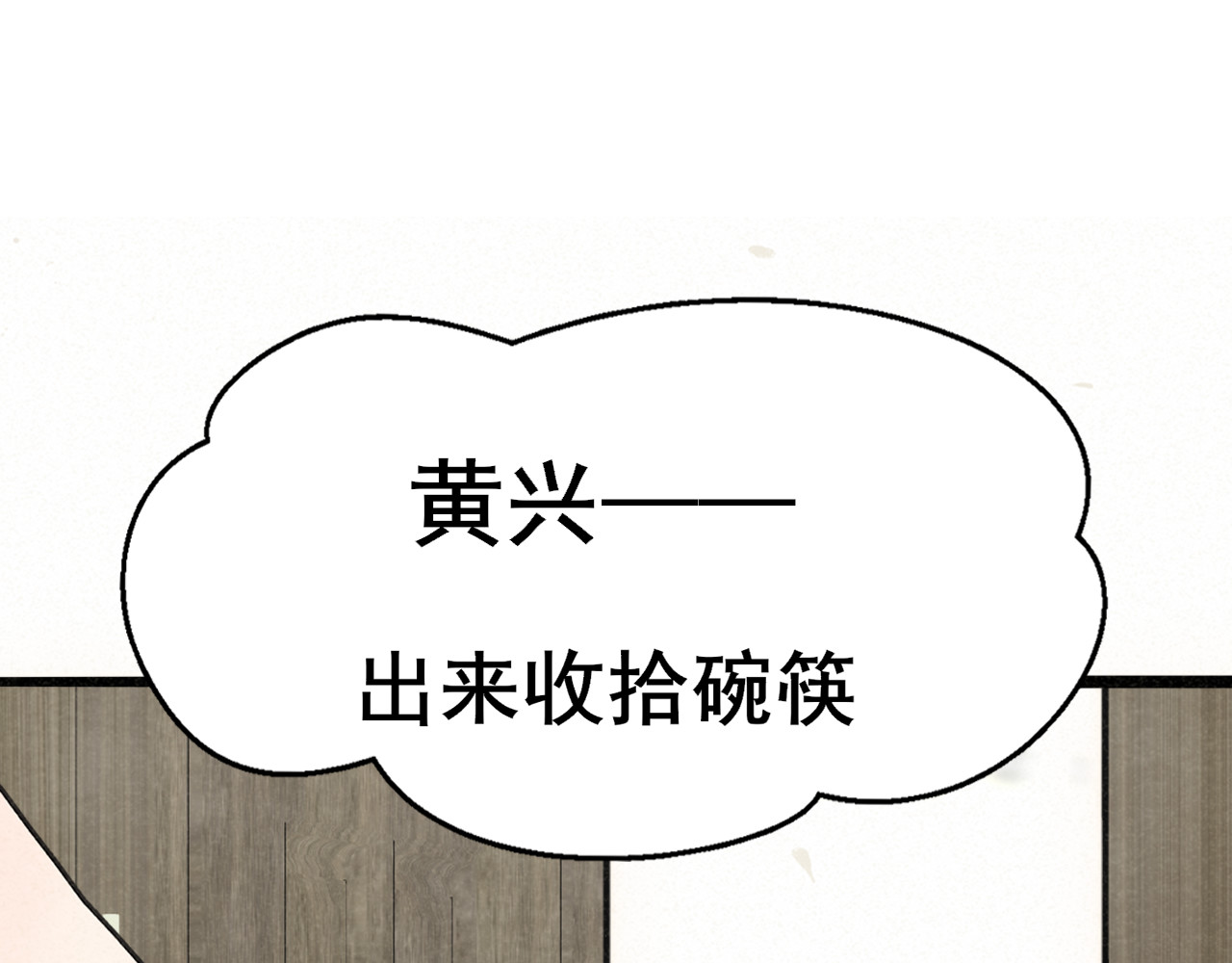第137集侧耳倾听（下） 第 106 页