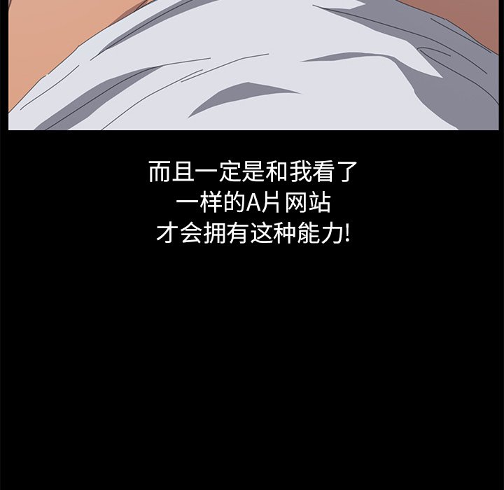 第17话 第 119 页
