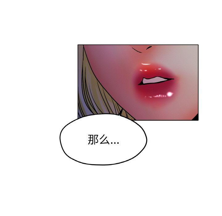 第18话 第 109 页
