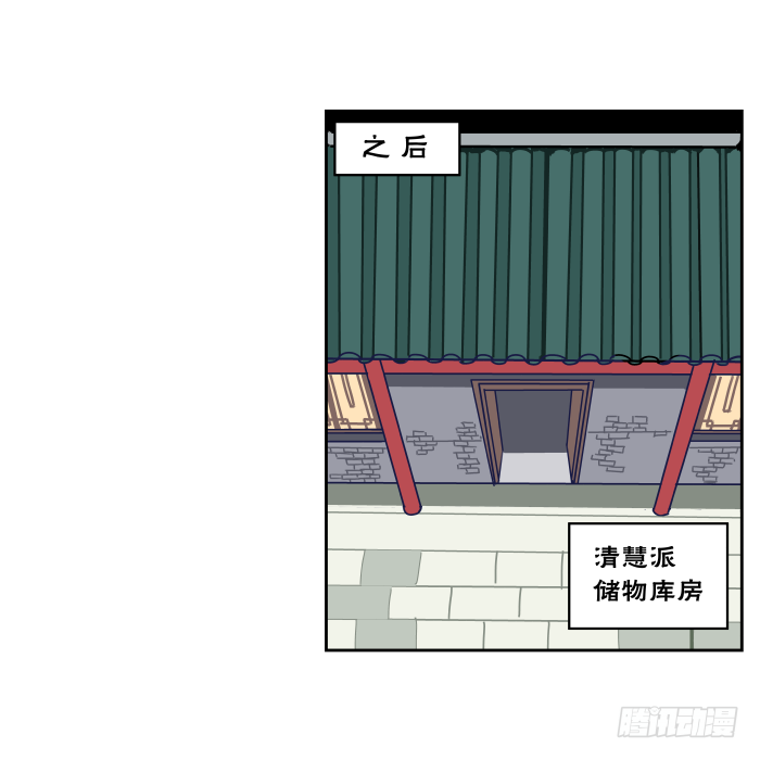 夜盗记03 第 13 页