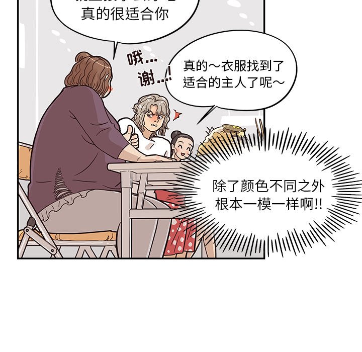 第21话 第 50 页