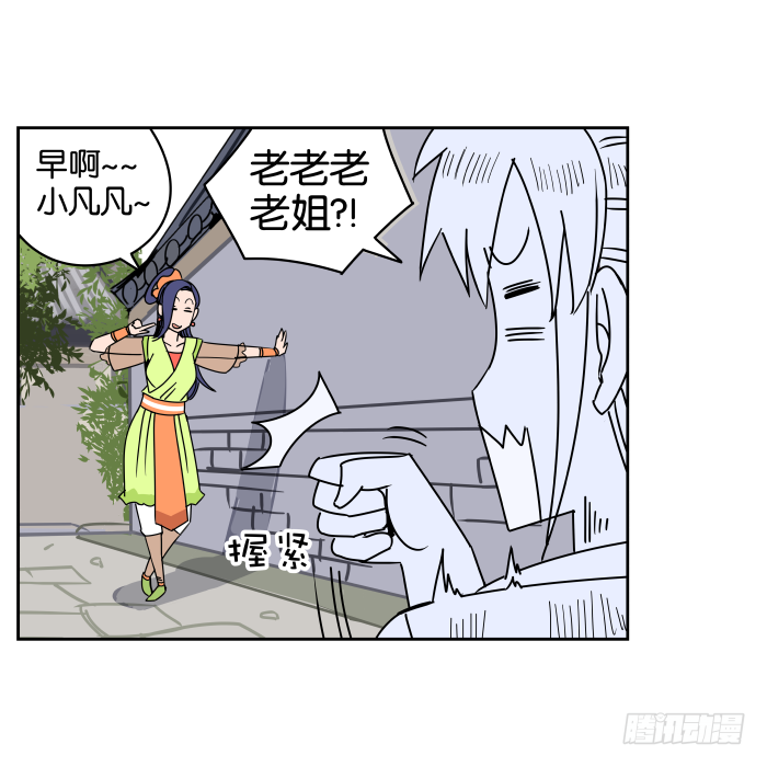 银子风波01 第 26 页