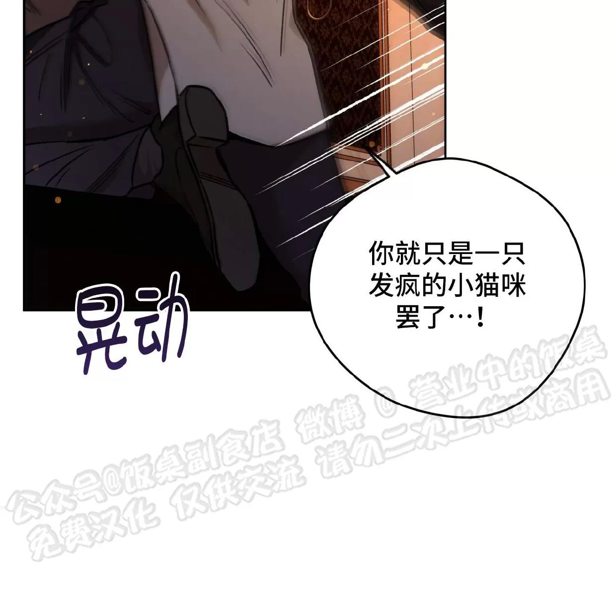 第81话 第 21 页