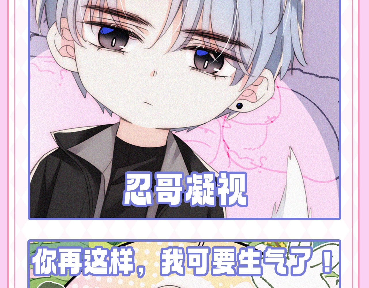 第22期 搞点事：表情包更新！ 第 9 页