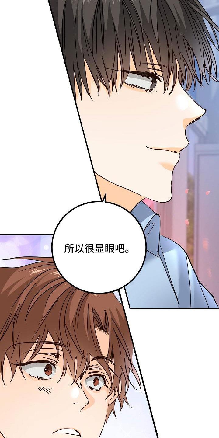 第32话 恋爱 第 10 页