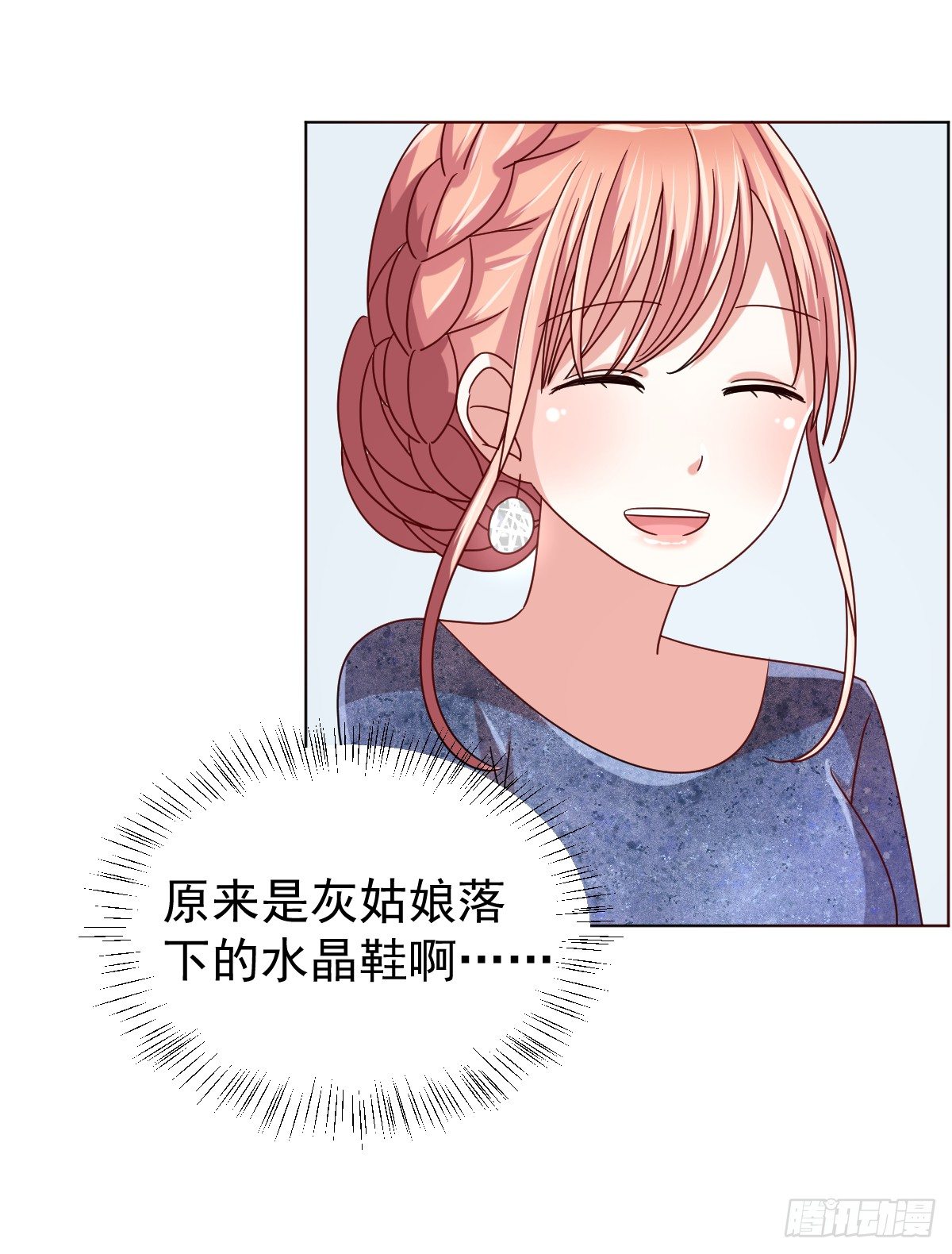 第三十八话 第 7 页
