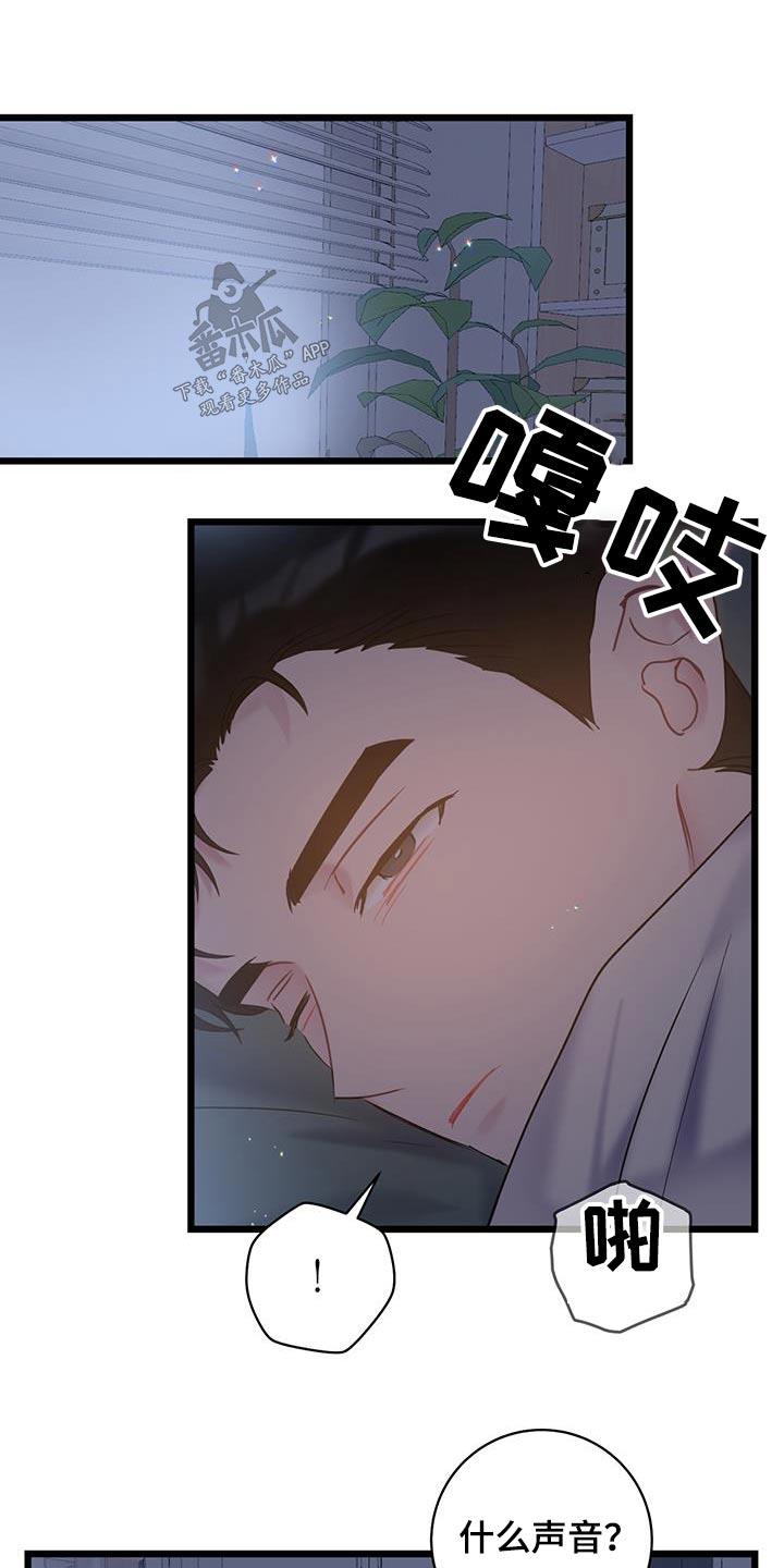 第71话 【第二季】一言不发 第 21 页