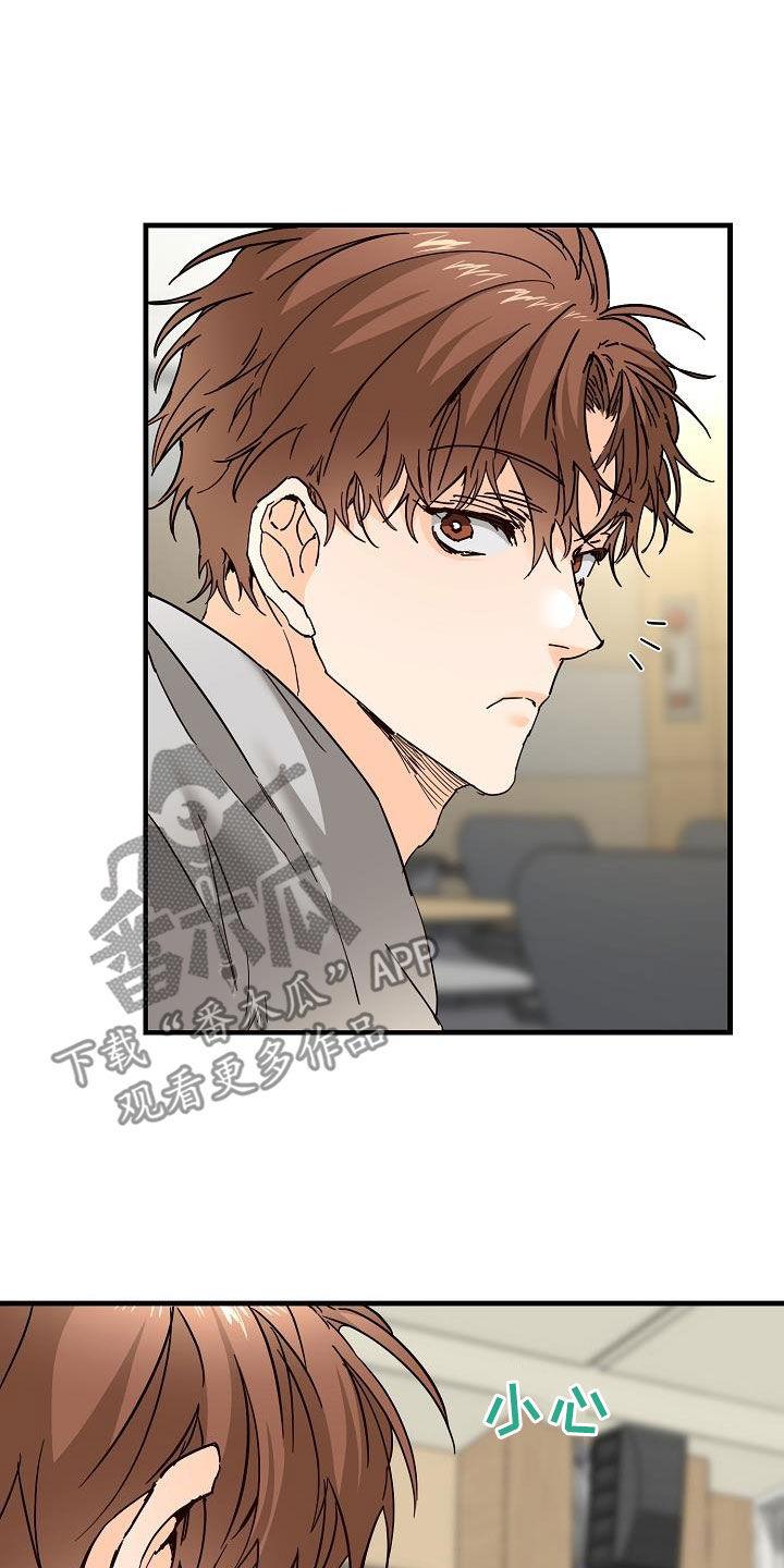 第52话 自然地接近 第 13 页