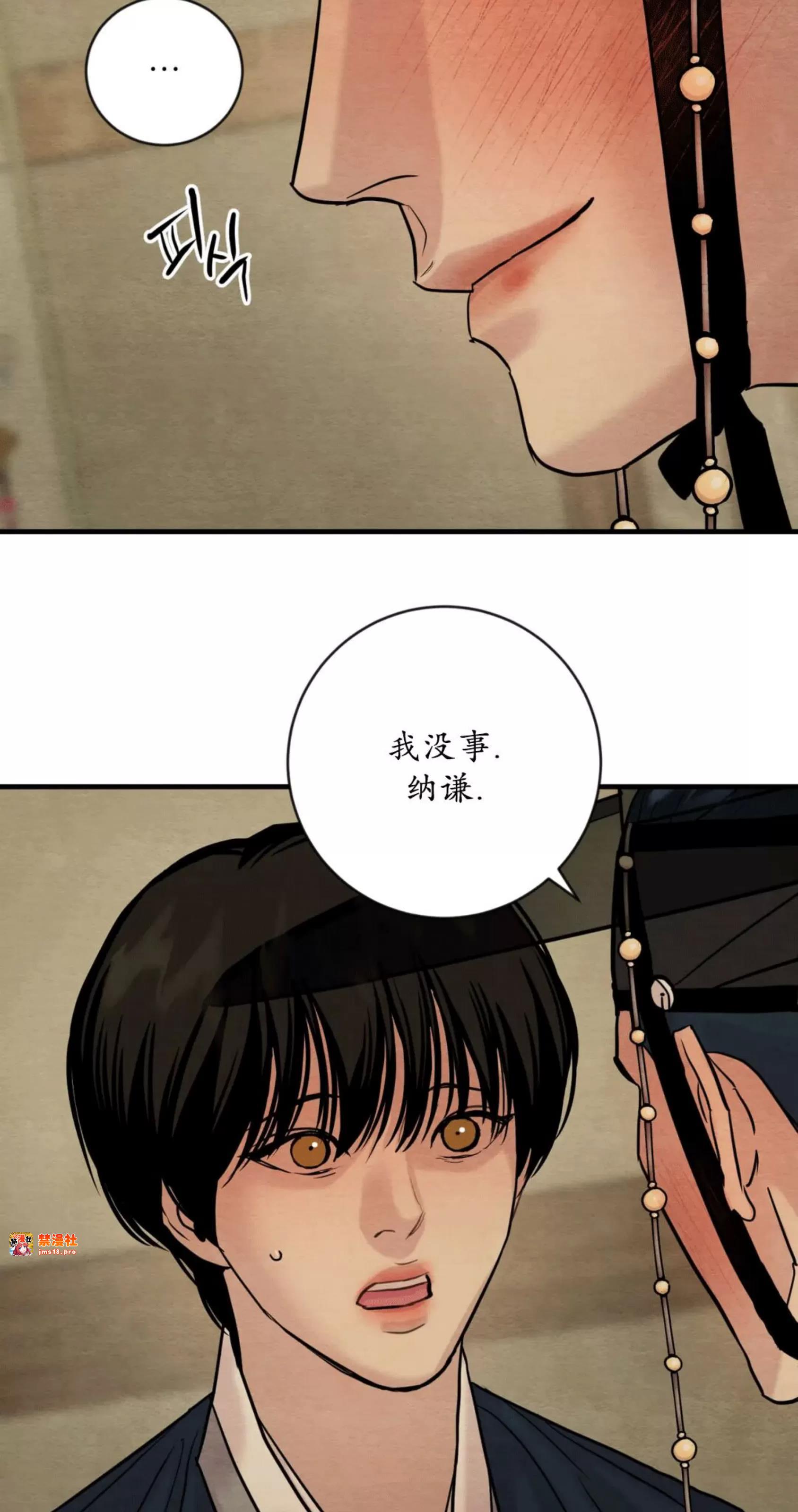第118话 第 19 页