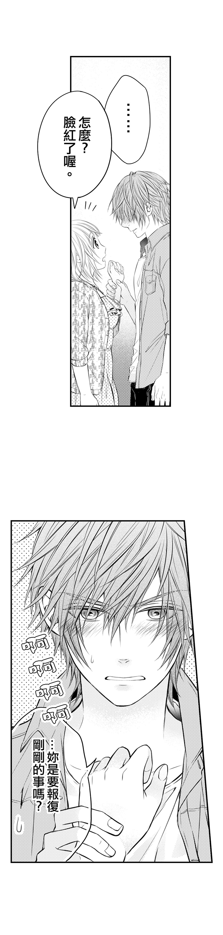 第16话 最终话 第 34 页