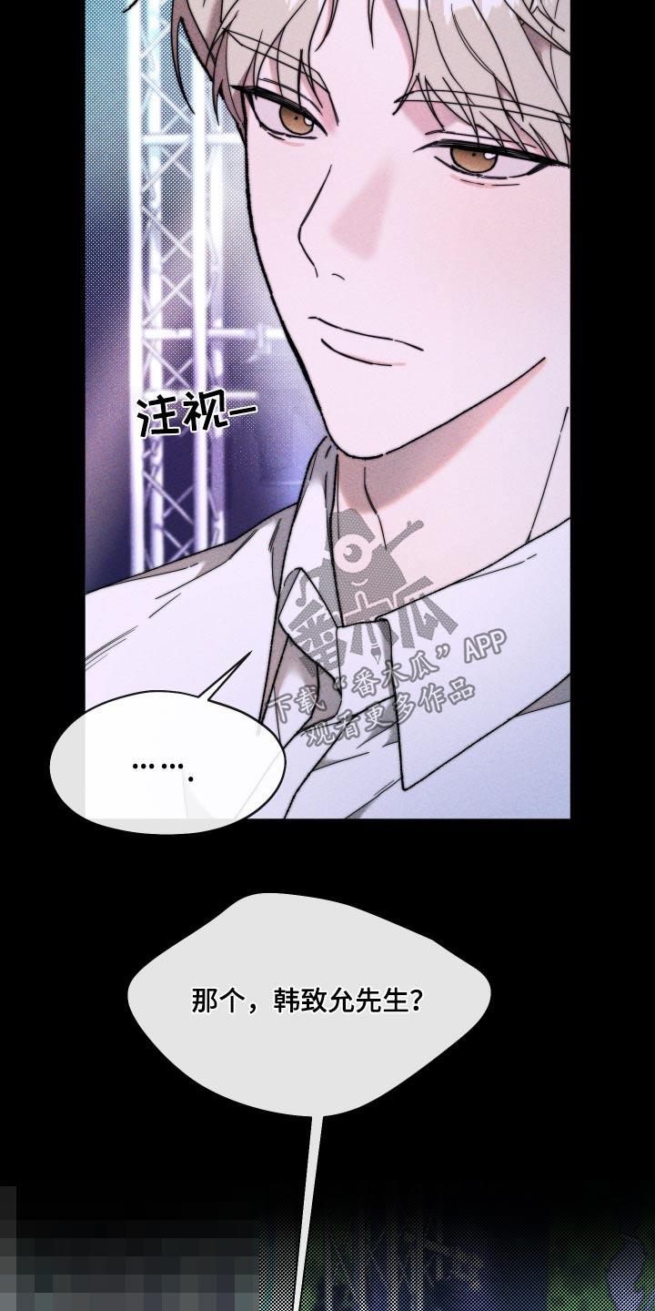 第33话 领奖 第 9 页