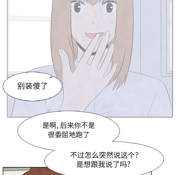 第37话 第 15 页