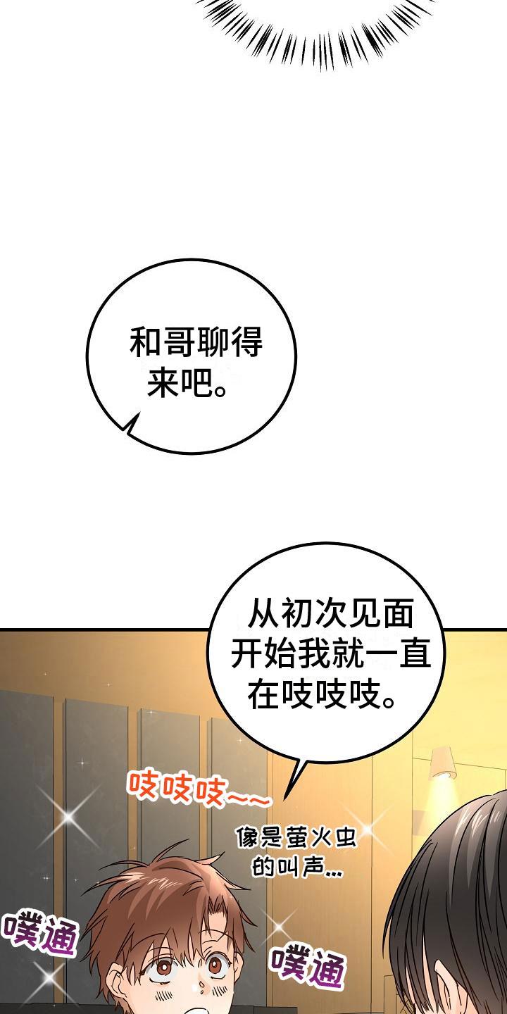 第18话 去我家 第 6 页