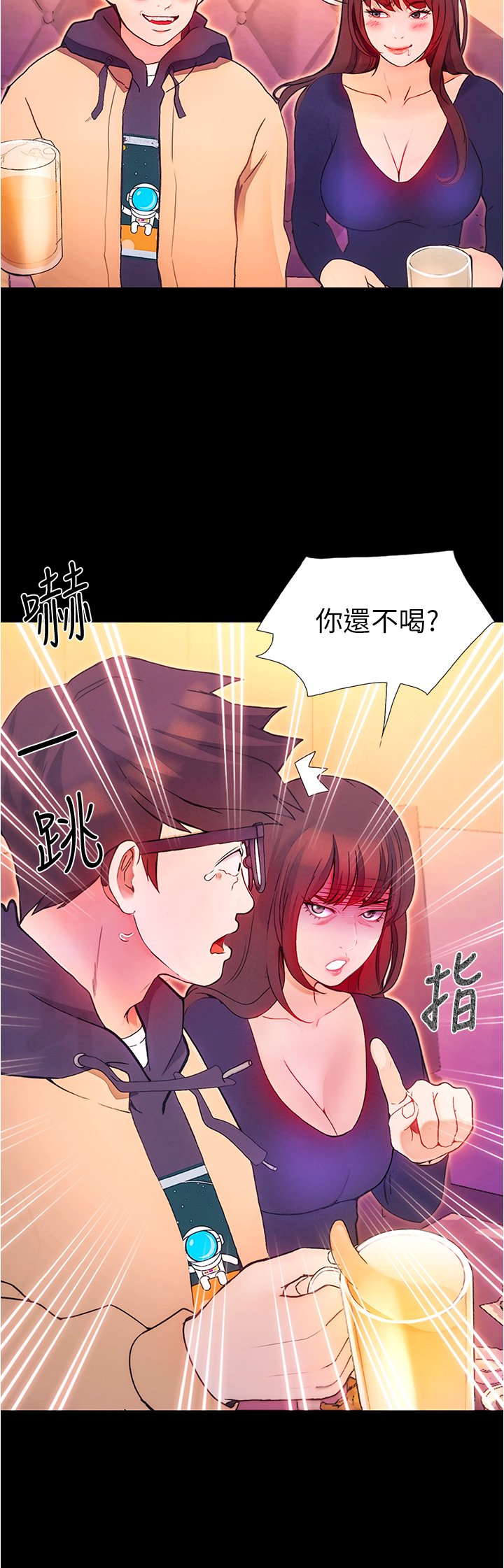 第1话 - 上了大学就能跟女友打炮? 第 56 页