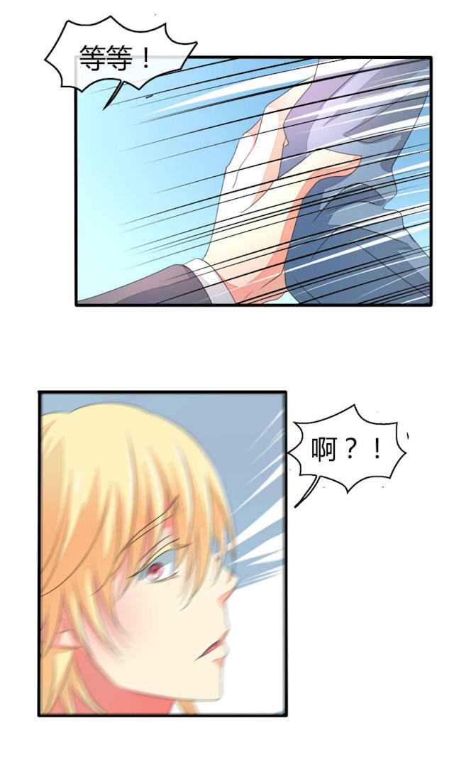 第16话 第16话 第 14 页