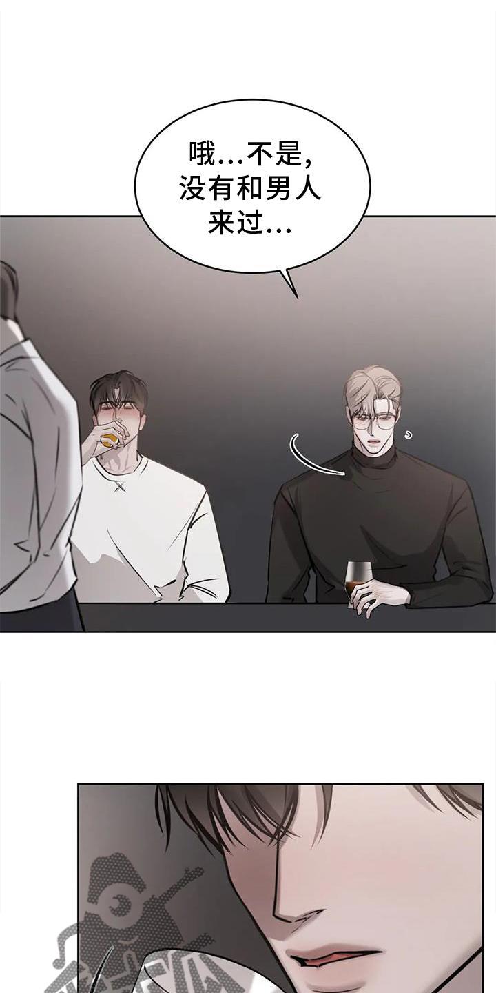 第40话 什么意思 第 16 页