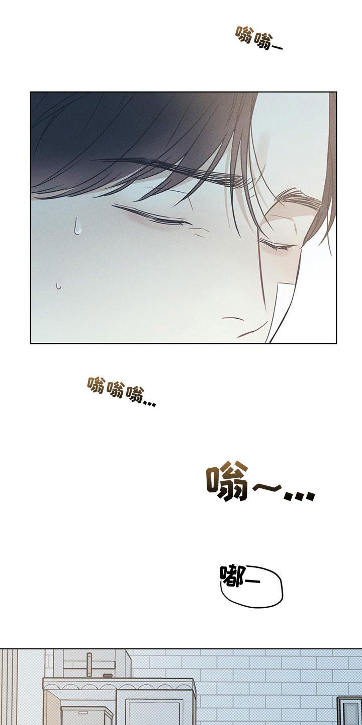 第50话 吐露心声 第 6 页