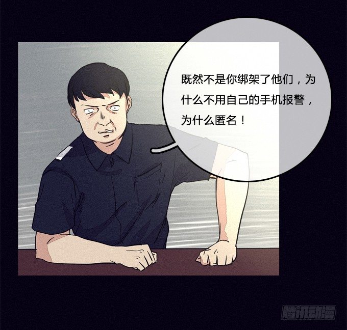 陷害 第 22 页