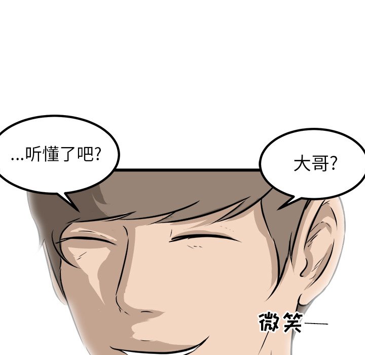 第45话 第 8 页